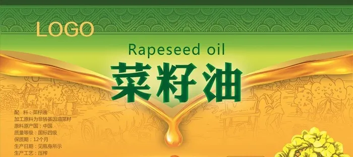 菜籽油 山核桃油 金色水滴图片cdr矢量模版下载