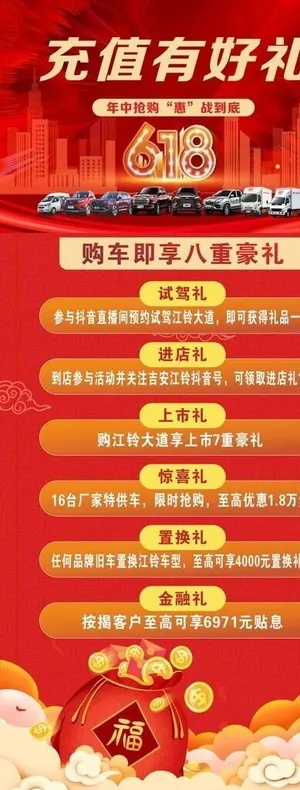 充值有好礼图片