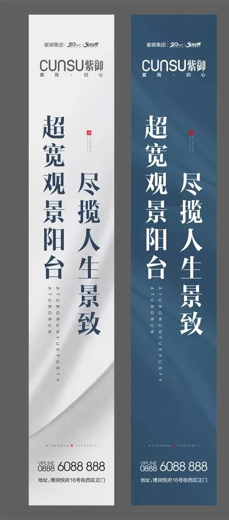道旗 刀旗 注水旗 提案图片ai矢量模版下载