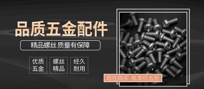 品质五金配件图片(1920x900)psd模版下载