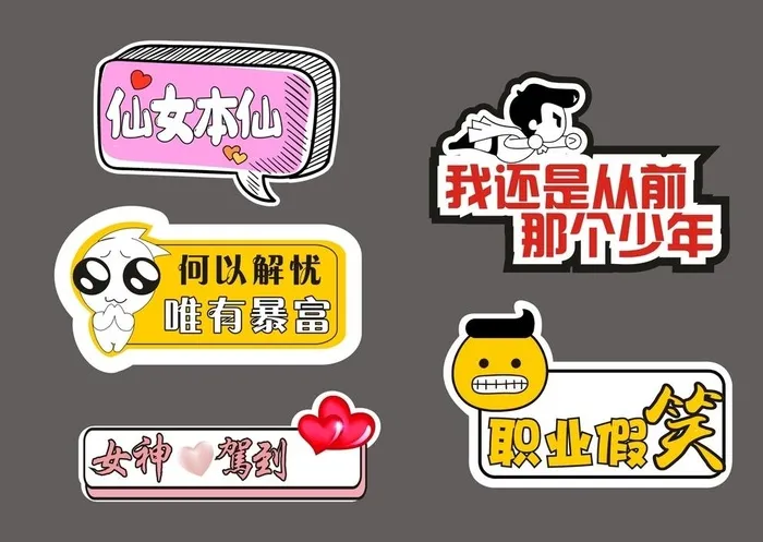 网红手举牌图片cdr矢量模版下载