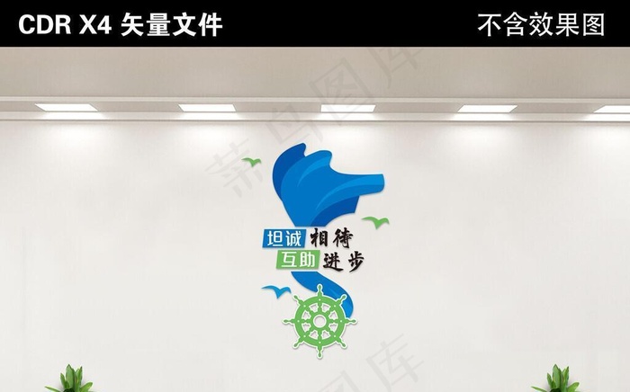 文化墙图片cdr矢量模版下载