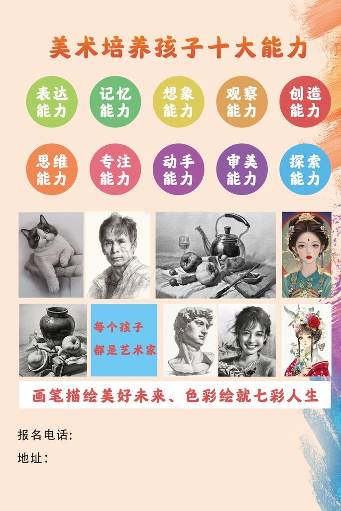 美术培训,美术,美术班,绘画培训,美