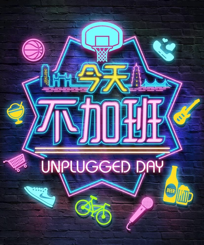 假日夜店酒吧霓虹灯发光海报图片