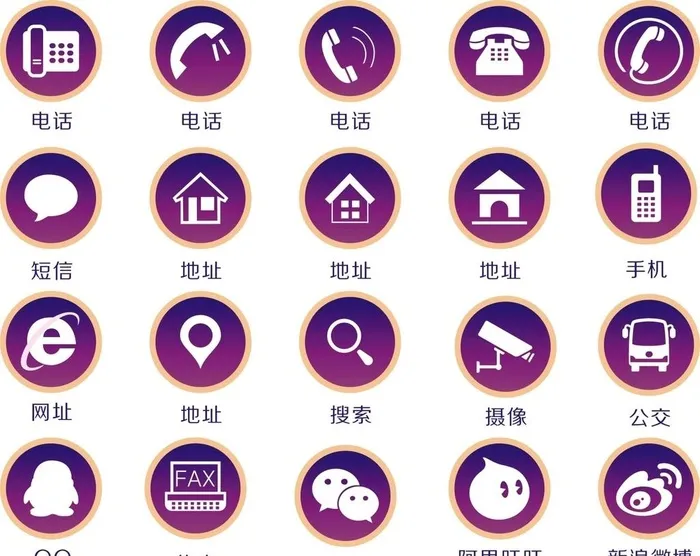 电话图标图片cdr矢量模版下载
