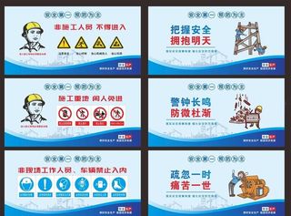 工地施工安全围挡展板图片
