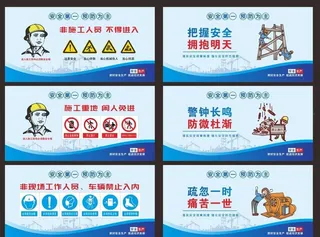 工地施工安全围挡展板图片