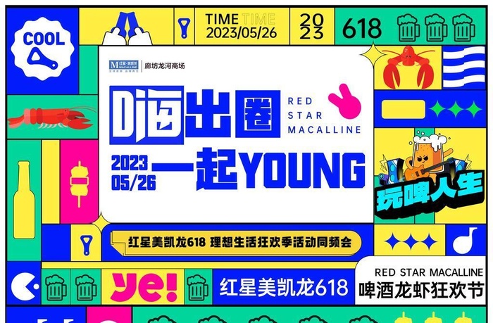 网红墙 打卡点图片