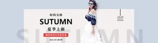 女装海报图片