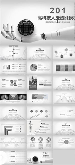 高科技人工智能PPT模板下载
            
动态预览图