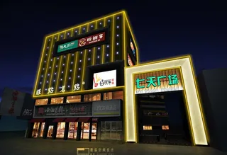 酒吧KTV亮化图片