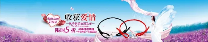 薰衣草 美女广告图图片(1900x450)psd模版下载
