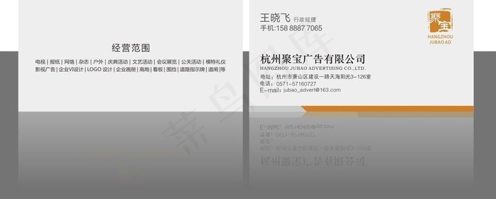 广告公司名片图片cdr矢量模版下载