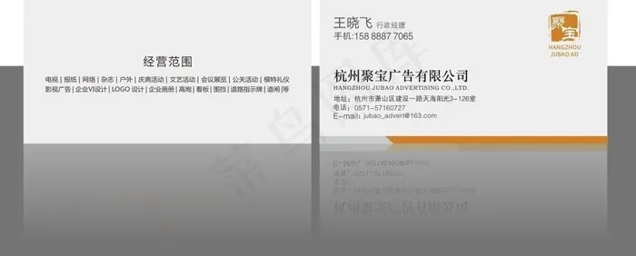 广告公司名片图片cdr矢量模版下载