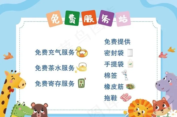 温馨提示图片(6200x4495)psd模版下载