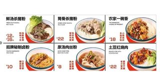 鲜汤杀猪粉图片