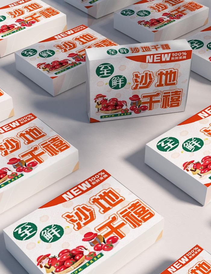 水果包装盒样机图片(1024x1369)psd模版下载