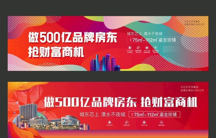 商业地产图片ai矢量模版下载
