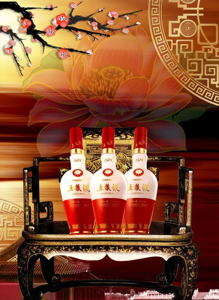 五粮液1618图片(2480x3508)psd模版下载
