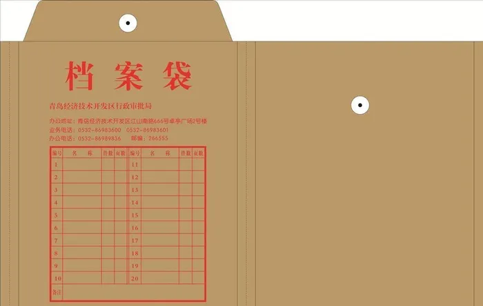 档案袋展开图图片cdr矢量模版下载