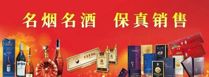 名烟名酒灯箱图片cdr矢量模版下载
