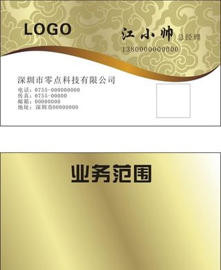 金色名片图片