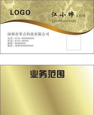 金色名片图片