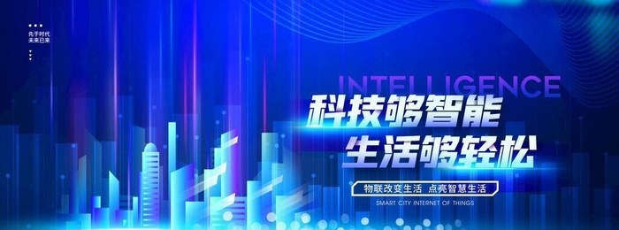蓝色科技背景板图片(2000x1000)psd模版下载