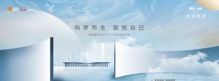 地产背景 海报 展板图片(4087x1654)psd模版下载