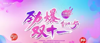 双十一背景图片