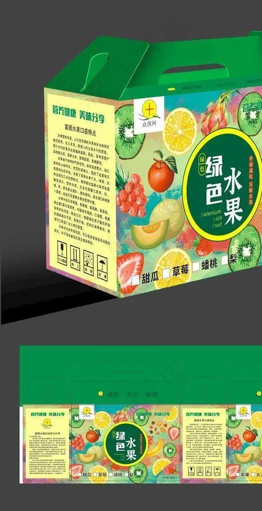 农产品水果礼盒展开图图片cdr矢量模版下载