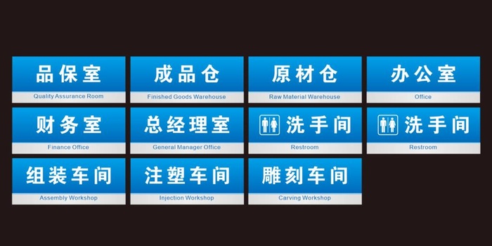 门牌标识图片