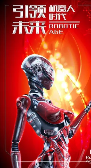 机器人海报图片