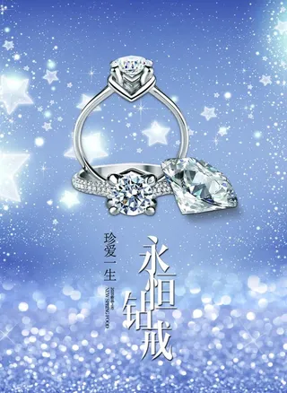 钻石海报图片