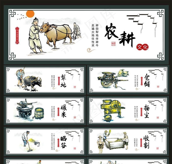 农耕围挡图片(4930x1772)psd模版下载
