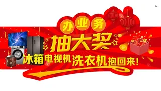 幸运抽大奖图片