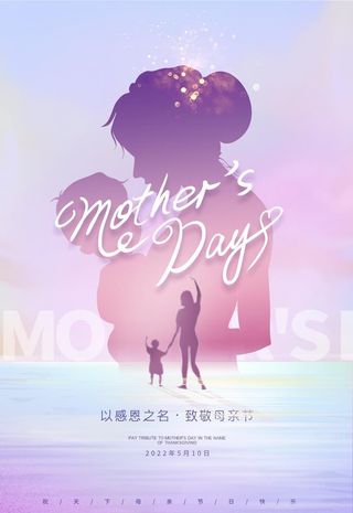 母亲节海报图片