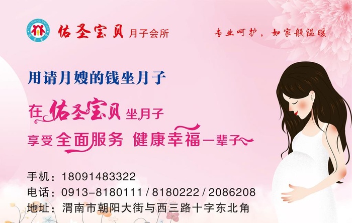 妇幼展板图片cdr矢量模版下载