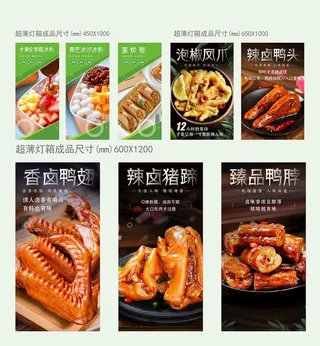 菜品灯箱画面设计图片