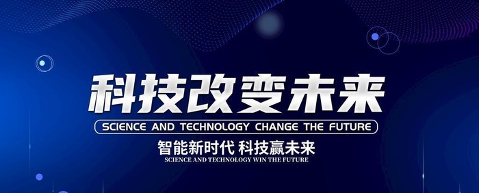 科技图片
