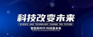 科技图片
