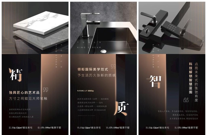 地产精装价值点系列海报图片ai矢量模版下载