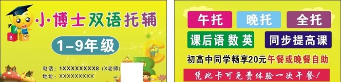 小博士 托管名片图片cdr矢量模版下载
