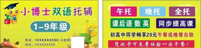 小博士 托管名片图片