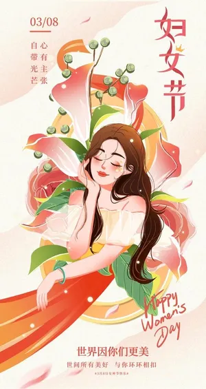 三八妇女节日插画海报图片
