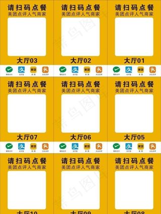 餐馆点餐二维码图片