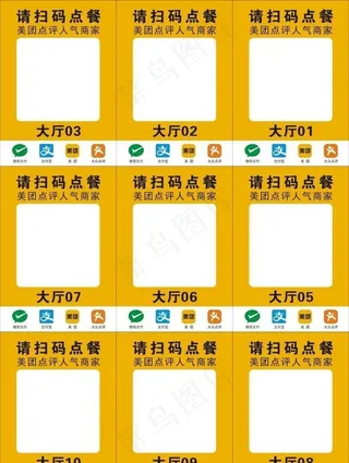 餐馆点餐二维码图片