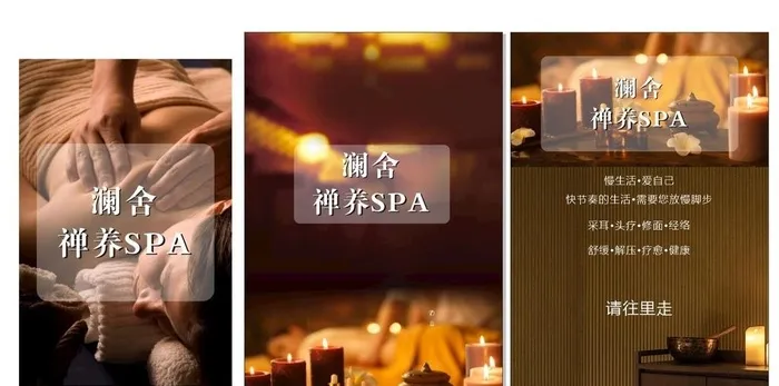 SPA养生图片cdr矢量模版下载