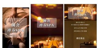 SPA养生图片