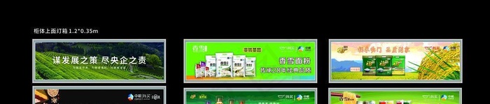 农副产品图片cdr矢量模版下载